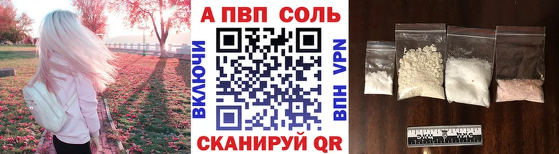 Alpha PVP Соль  Вельск 