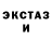 Экстази круглые cennak