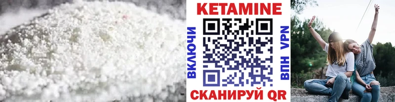 Кетамин VHQ Вельск