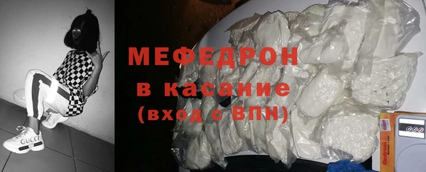 мефедрон мука Беломорск