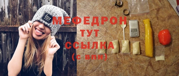 мефедрон мука Беломорск