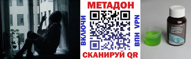 МЕТАДОН methadone Вельск