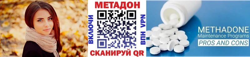 мориарти официальный сайт  Вельск  МЕТАДОН methadone  цены наркотик 