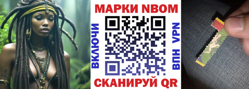 Марки 25I-NBOMe 1,5мг  купить наркотики сайты  Вельск 