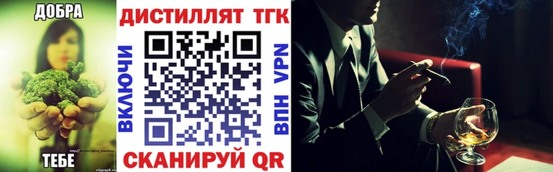 Дистиллят ТГК вейп с тгк Вельск